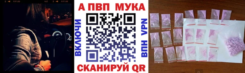 мега ССЫЛКА  Рудня  shop клад  даркнет сайт  А ПВП мука 