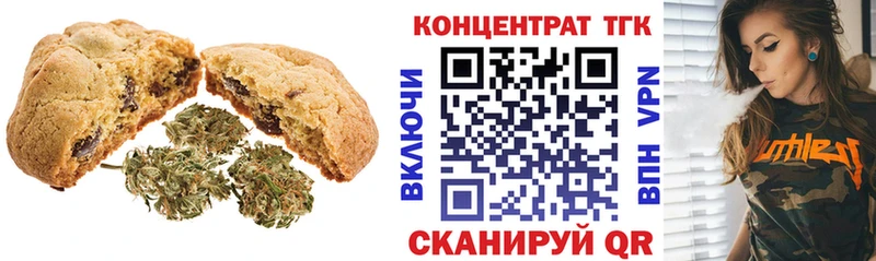 магазин Рудня Печенье с ТГК конопля