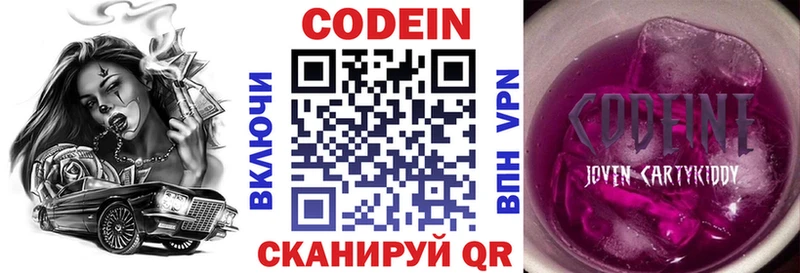 где купить наркотик Рудня блэк спрут онион Кодеиновый сироп Lean напиток Lean (лин)