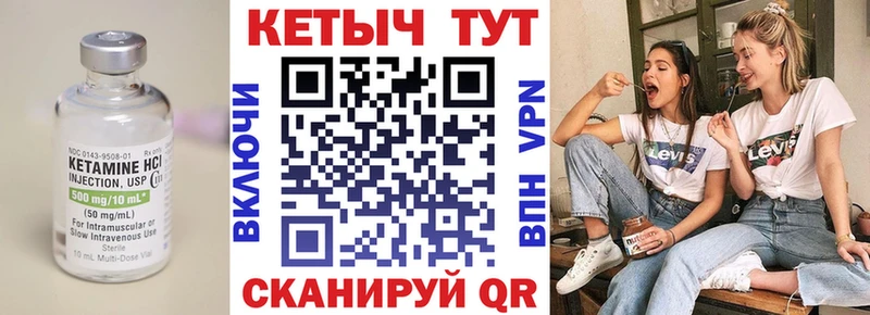 КЕТАМИН VHQ  как найти   Рудня 