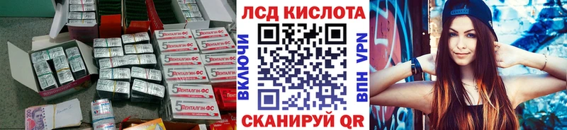 Лсд 25 экстази ecstasy Рудня