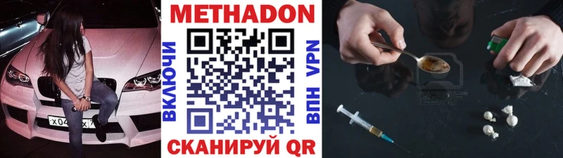 Метадон methadone  как найти закладки  Рудня 